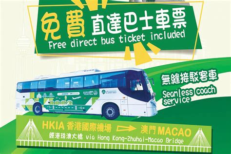 bus from hkia to macau.